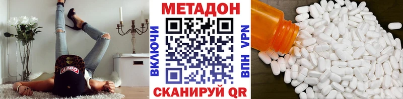 Метадон кристалл  OMG рабочий сайт  Абаза 